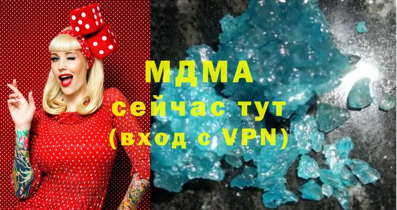 MDMA кристаллы  Вязьма 