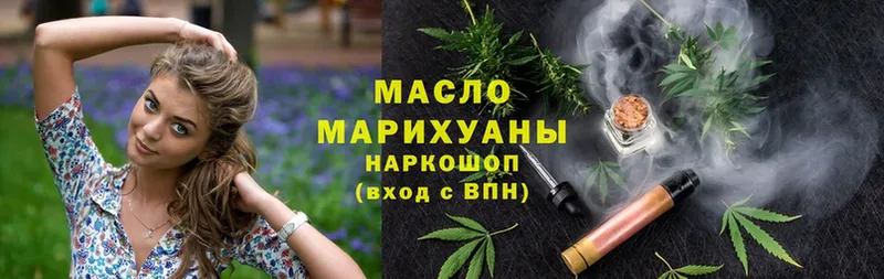 ссылка на мегу вход  Вязьма  Дистиллят ТГК гашишное масло  купить  